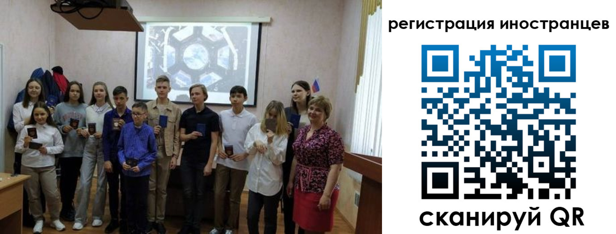 прописка для школы в Черкесске