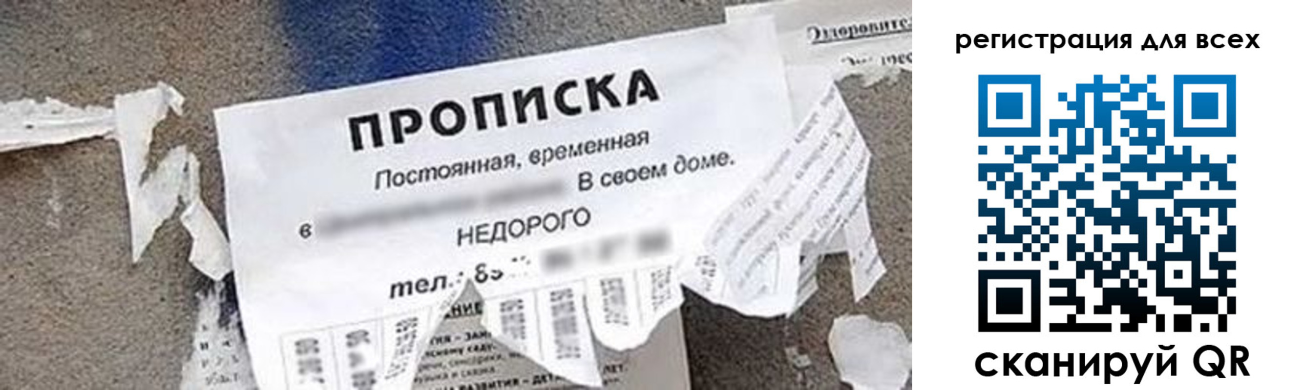 прописка поиск в Черкесске
