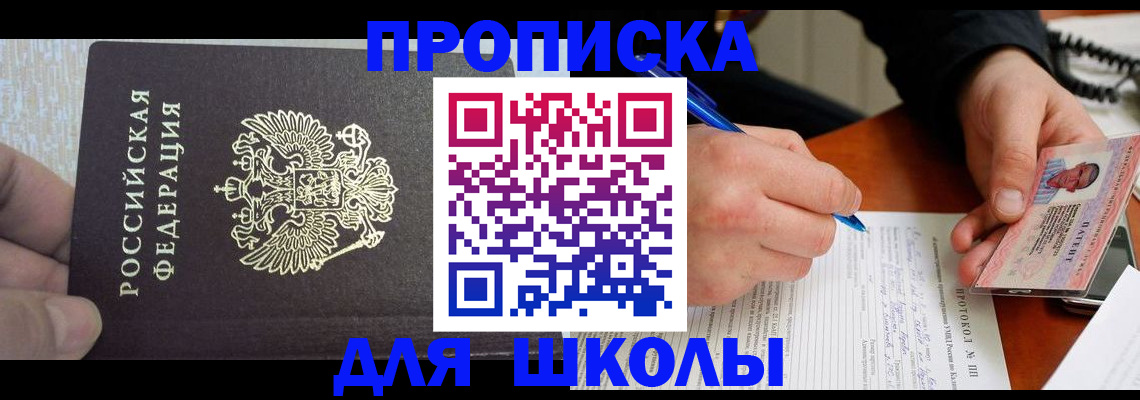 прописка паспорт в Черкесске