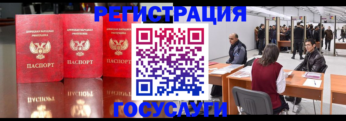 временная регистрация купить в Черкесске