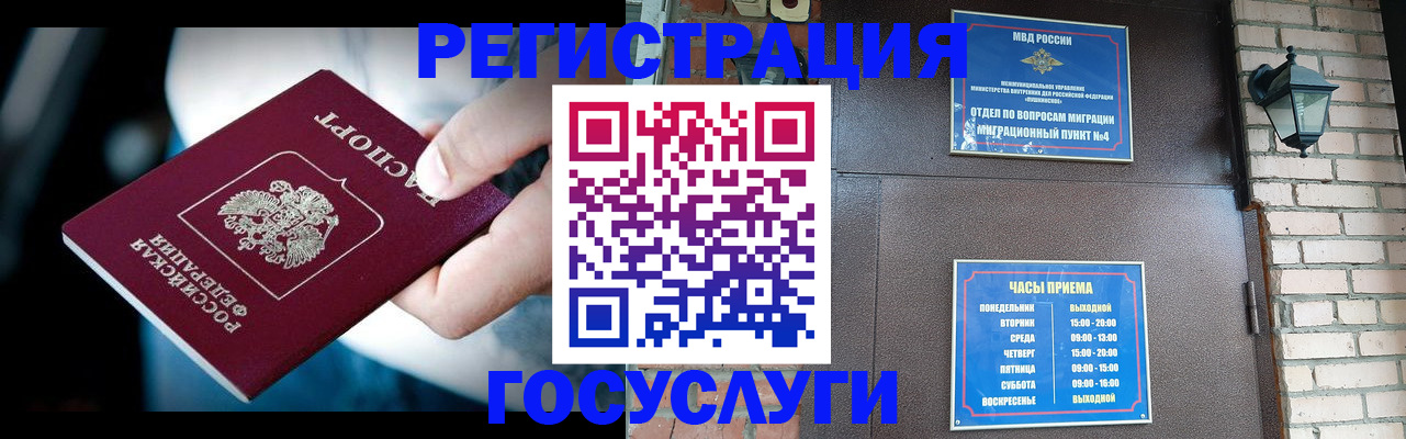 временная регистрация законно в Черкесске