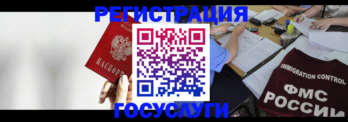 регистрация для школы в Черкесске