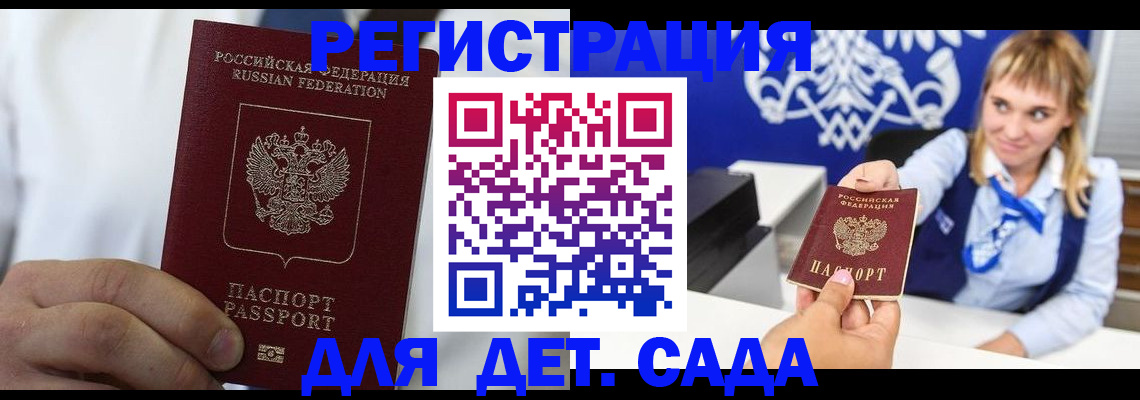 прописка иностранных граждан в Черкесске