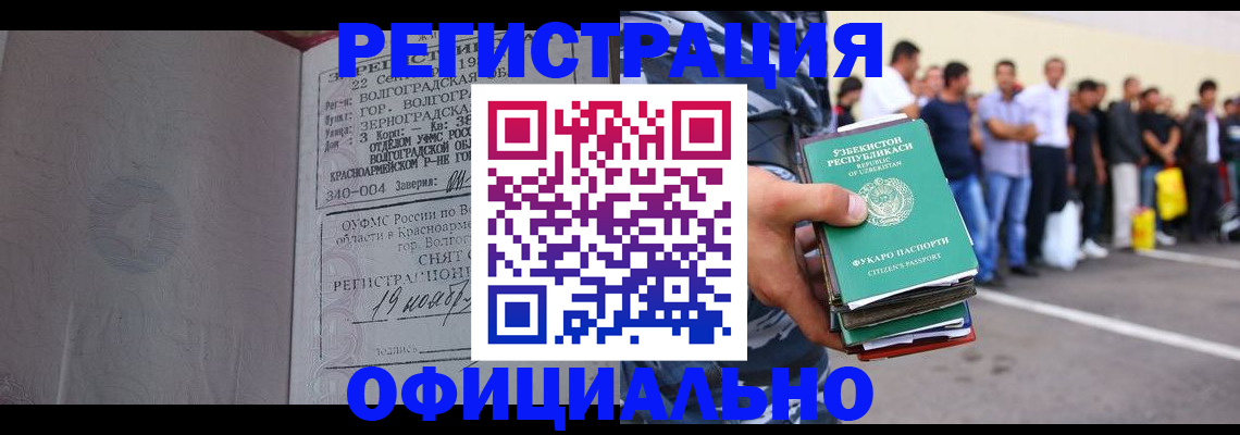 прописка поиск в Черкесске