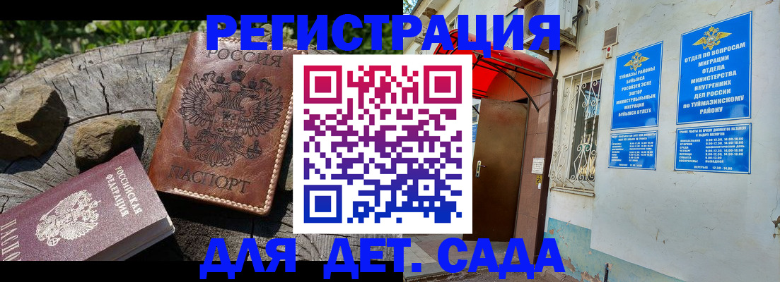 прописка иностранных граждан в Черкесске