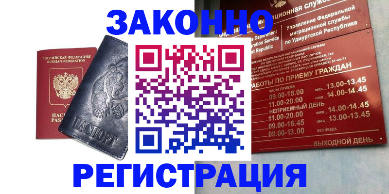 временная регистрация поиск в Черкесске
