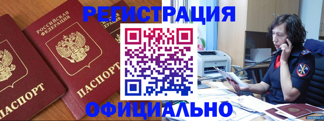 прописка для кредита в Черкесске