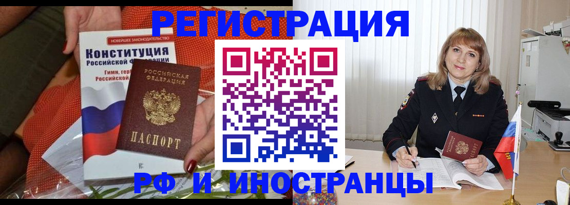 временная прописка в Черкесске