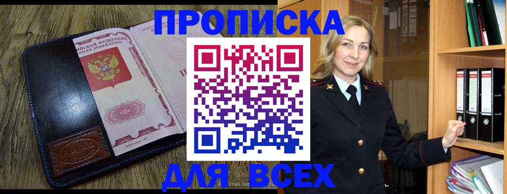 временная регистрация собственник в Черкесске