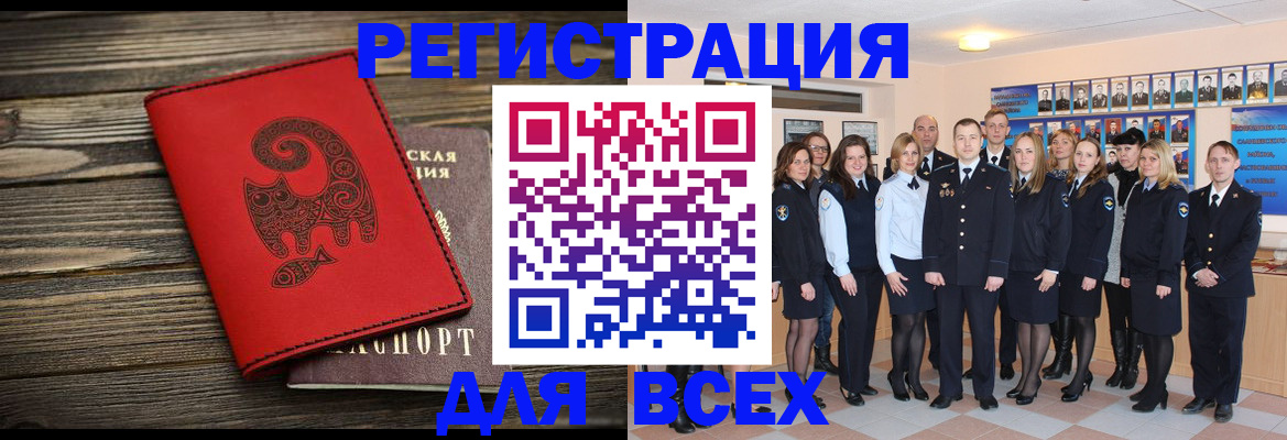 где прописаться в Черкесске