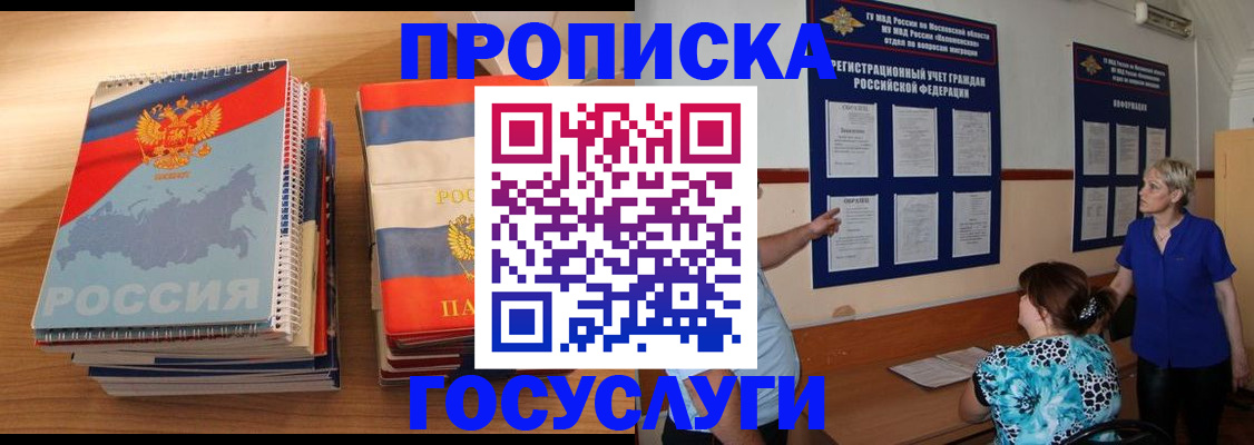 прописка иностранных граждан в Черкесске