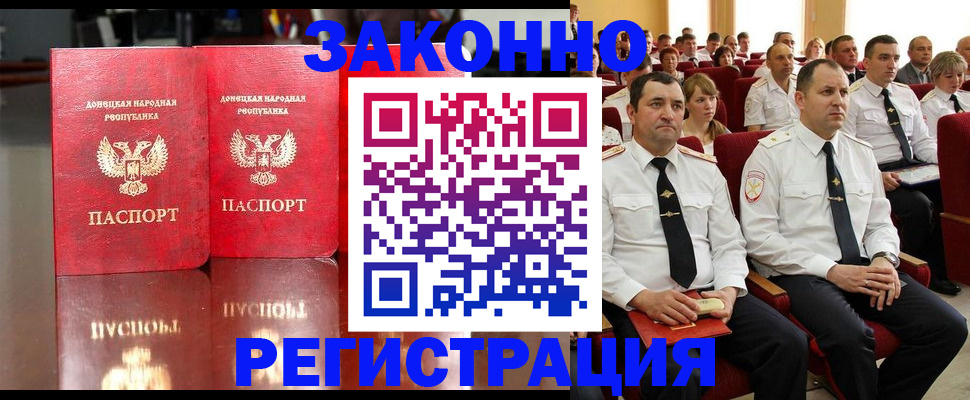 временная регистрация 2025 в Черкесске